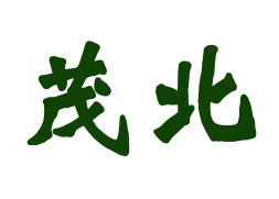 国务院关于全面推进乡村振兴加快农业农村现代化的意见